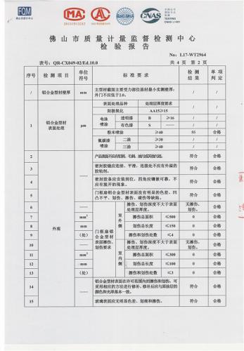 平开门检测-2