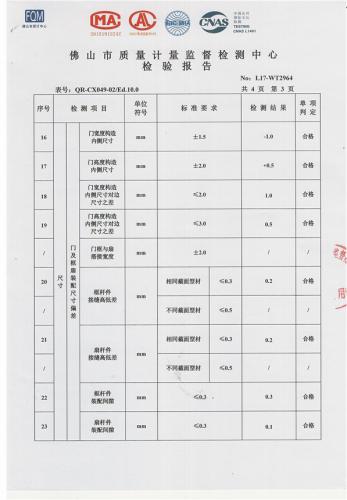 平开门检测-3