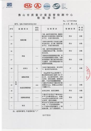 平开门检测-4