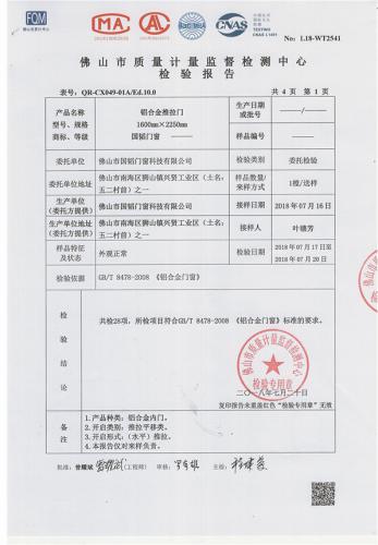 推拉门检测-1