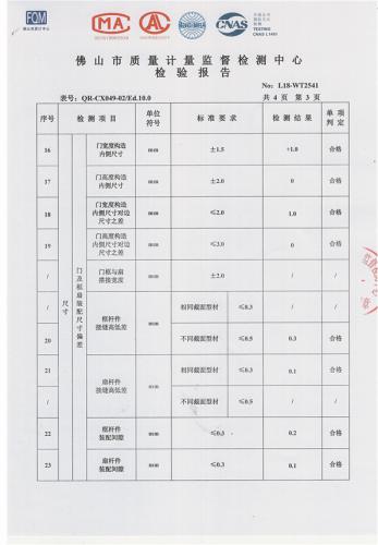 推拉门检测-3