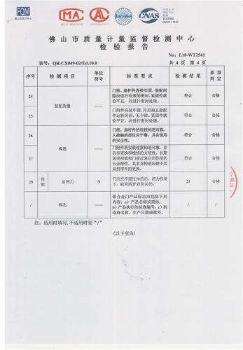 推拉门检测-4